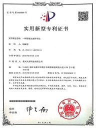 一種智能生態停車位